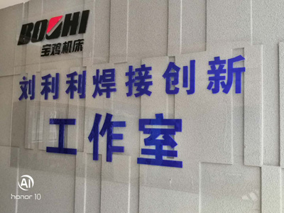 弘揚技術(shù)創(chuàng)新 引領(lǐng)公司轉(zhuǎn)型
