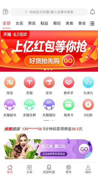 领惠生活app下载 领惠生活 V3.2.4安卓版